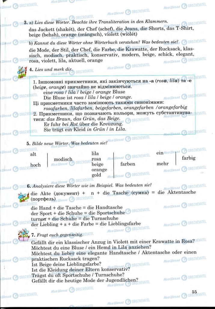 Учебники Немецкий язык 9 класс страница 55