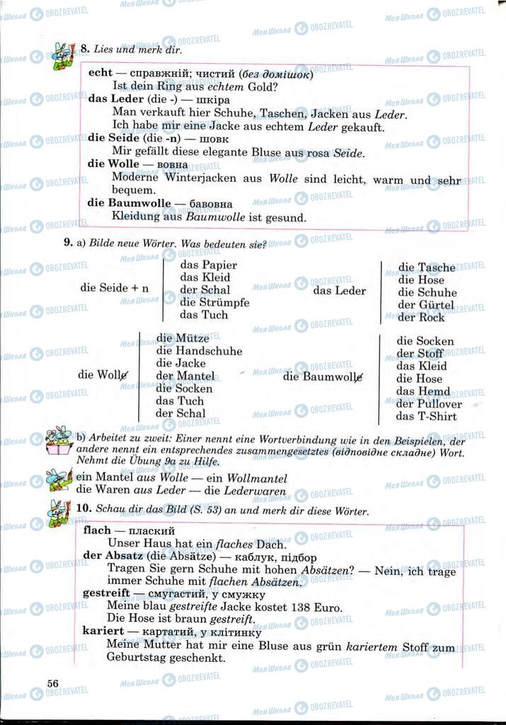 Підручники Німецька мова 9 клас сторінка 56