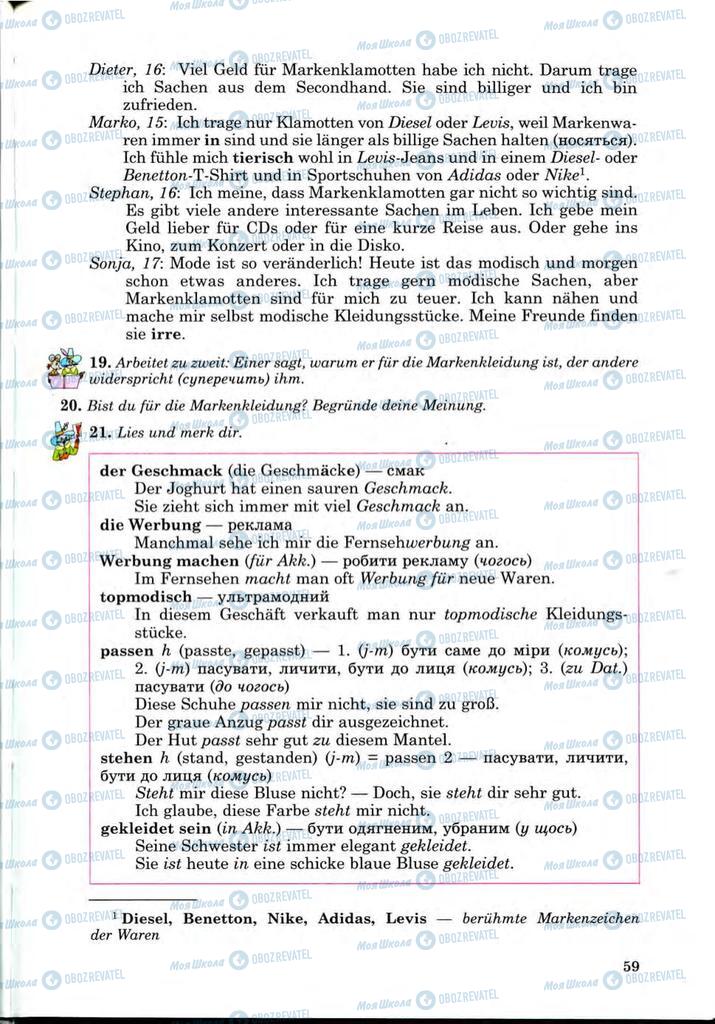 Підручники Німецька мова 9 клас сторінка 59
