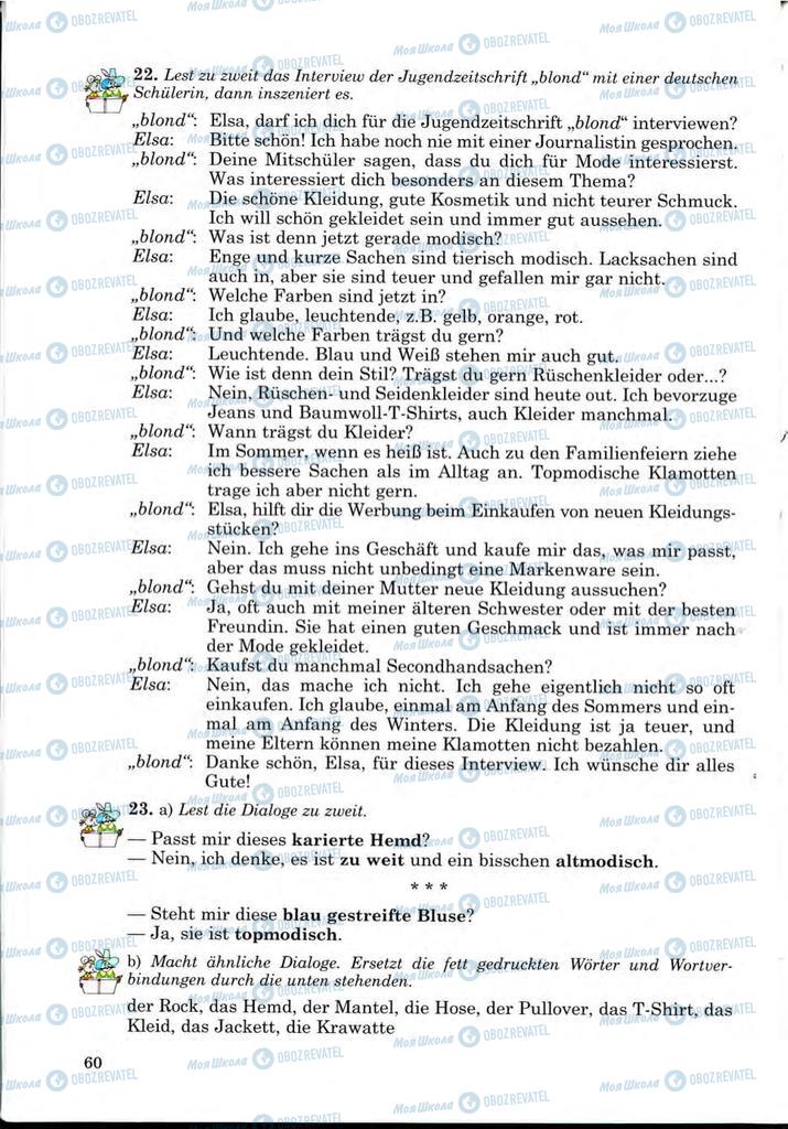 Учебники Немецкий язык 9 класс страница 60