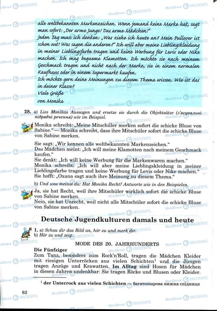 Учебники Немецкий язык 9 класс страница  62
