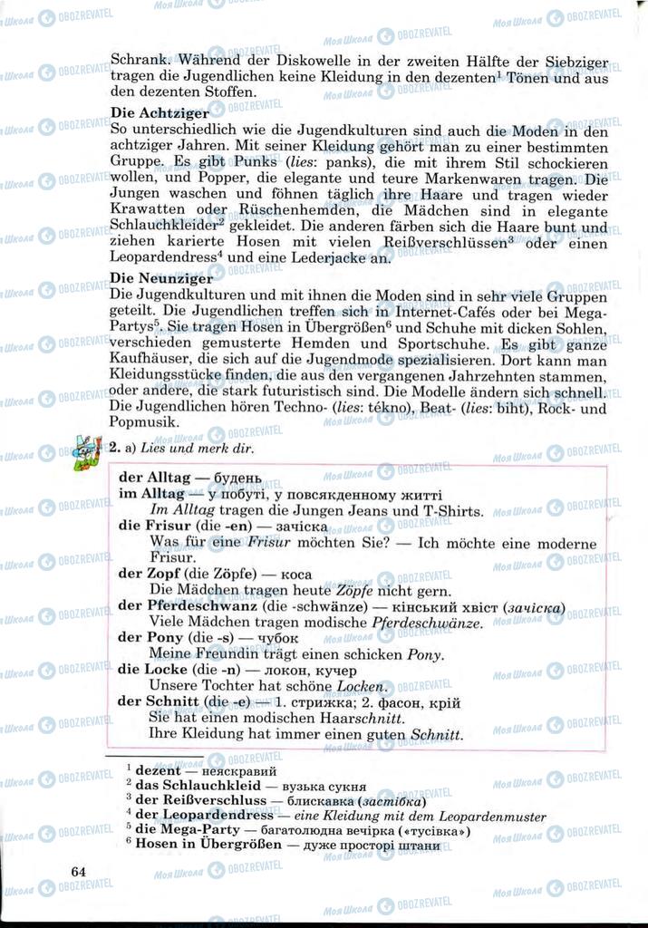Підручники Німецька мова 9 клас сторінка 64