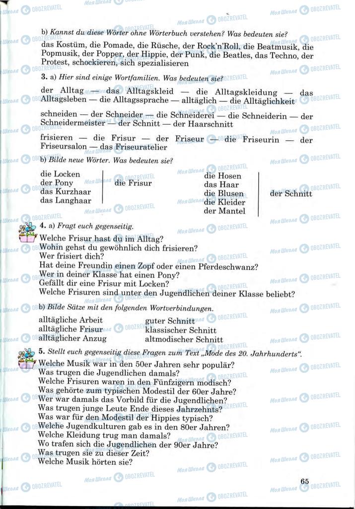 Підручники Німецька мова 9 клас сторінка 65