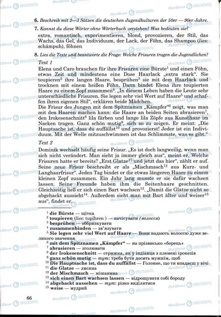 Підручники Німецька мова 9 клас сторінка 66