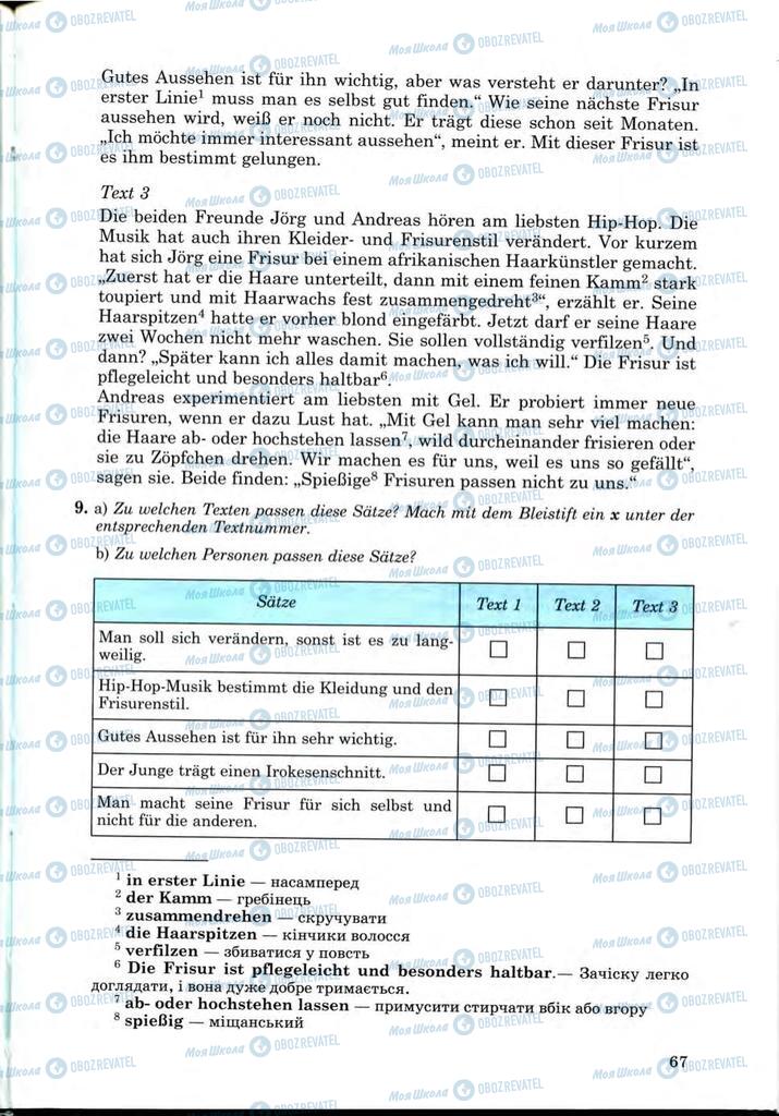 Підручники Німецька мова 9 клас сторінка 67