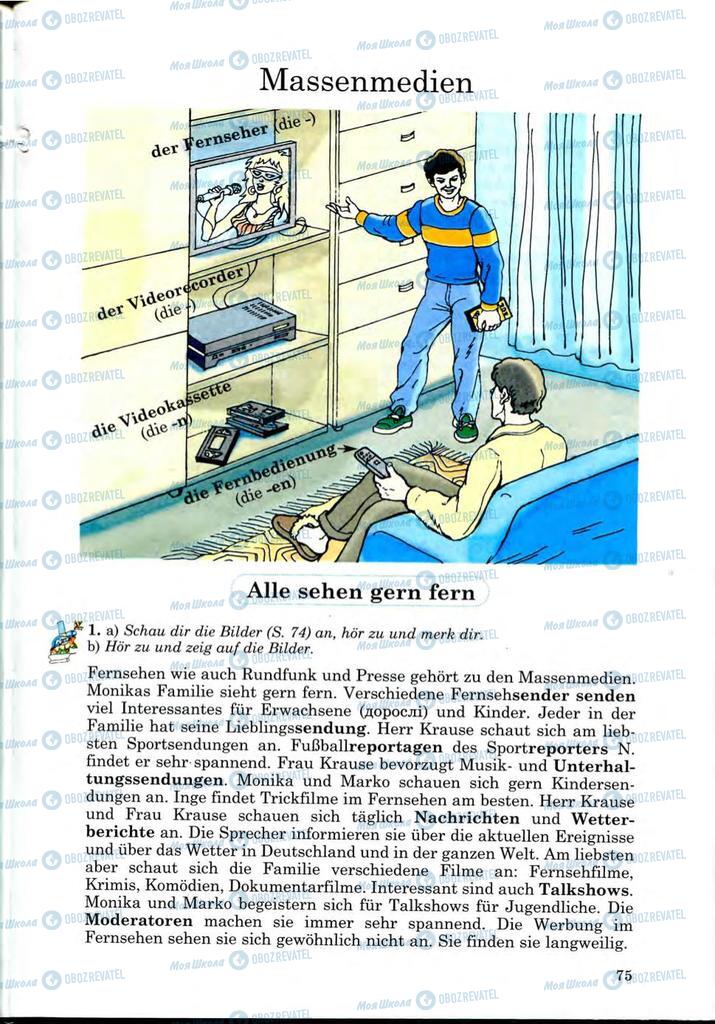 Підручники Німецька мова 9 клас сторінка 75