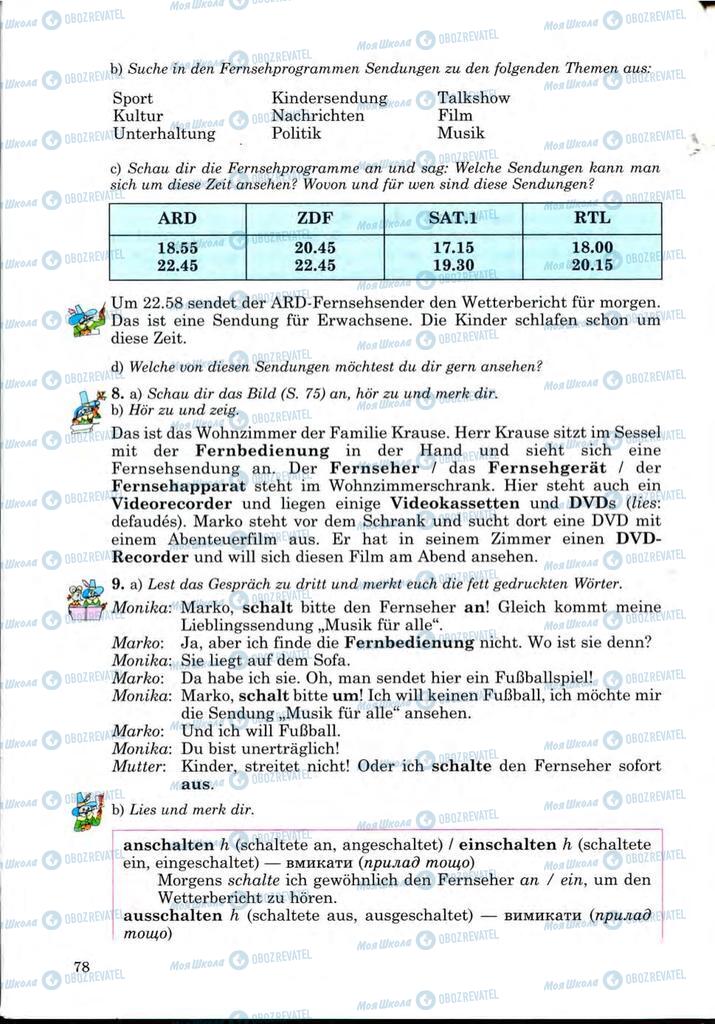 Учебники Немецкий язык 9 класс страница 78