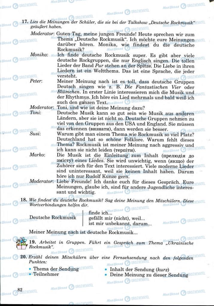 Учебники Немецкий язык 9 класс страница 82