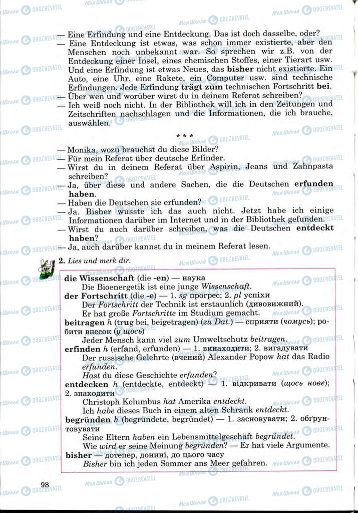 Підручники Німецька мова 9 клас сторінка 98