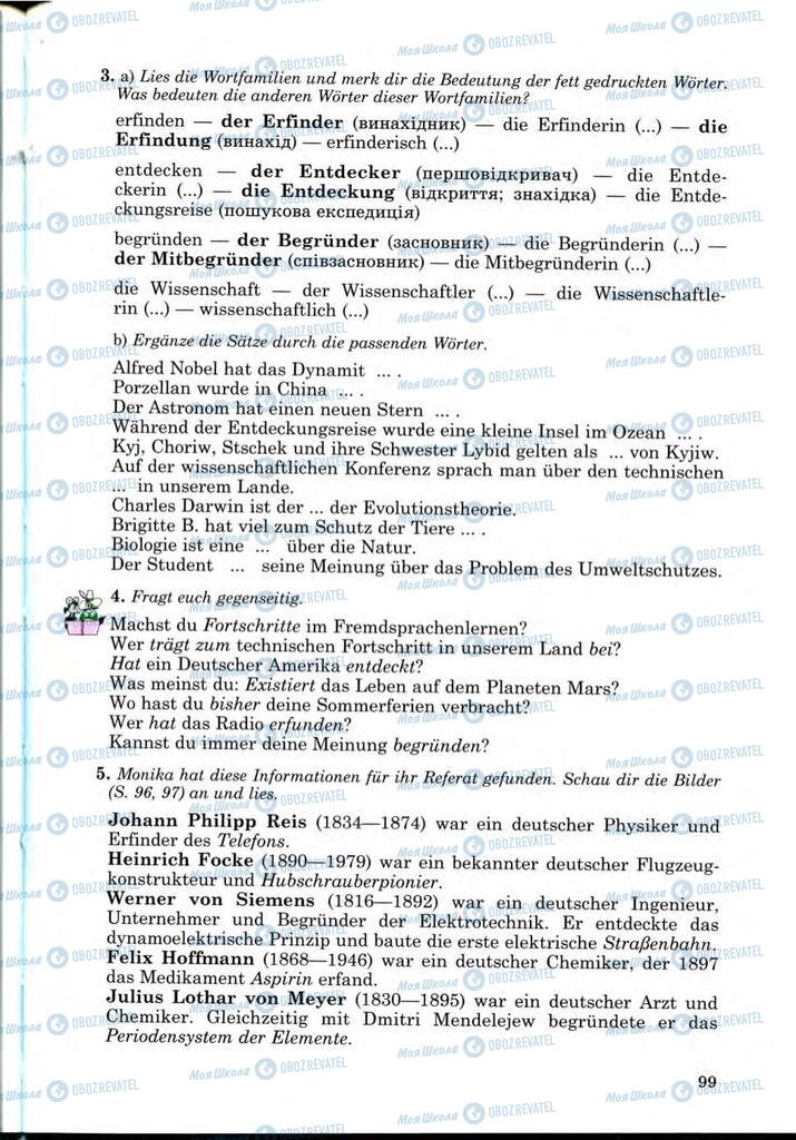 Учебники Немецкий язык 9 класс страница 99