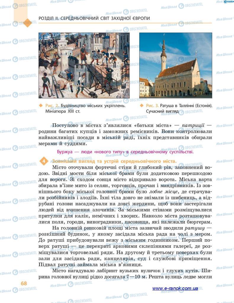 Підручники Всесвітня історія 7 клас сторінка 68