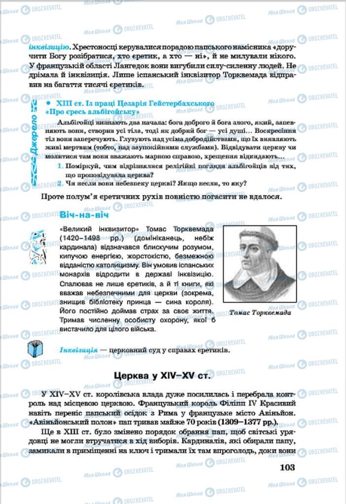 Підручники Всесвітня історія 7 клас сторінка 103