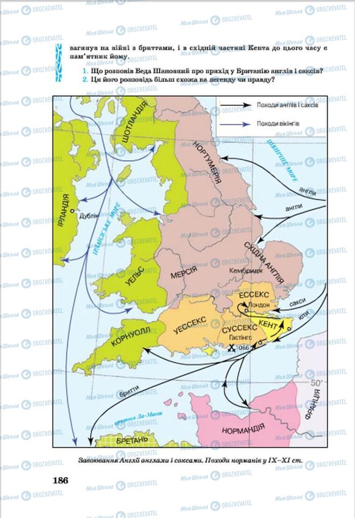 Підручники Всесвітня історія 7 клас сторінка 186