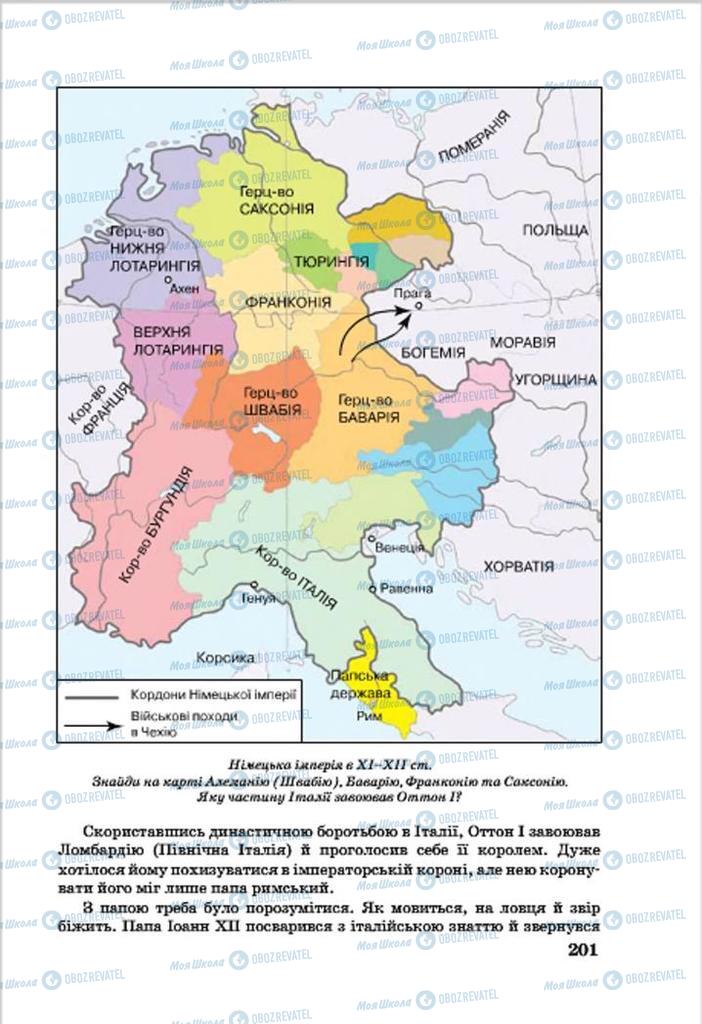 Підручники Всесвітня історія 7 клас сторінка 201