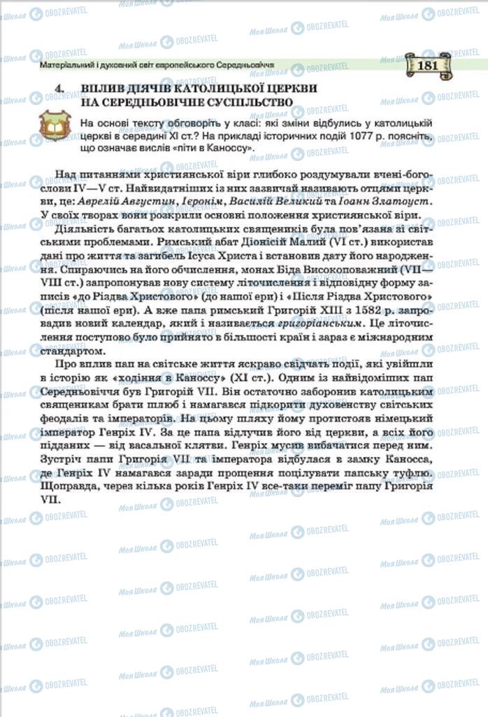 Підручники Всесвітня історія 7 клас сторінка 181