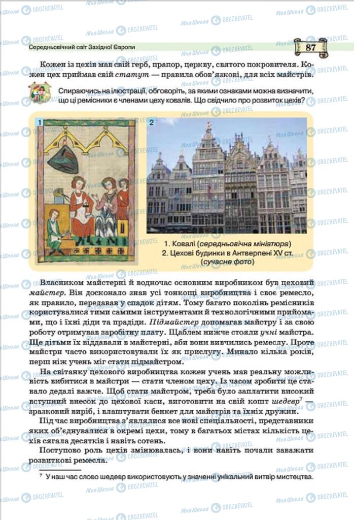 Підручники Всесвітня історія 7 клас сторінка 87