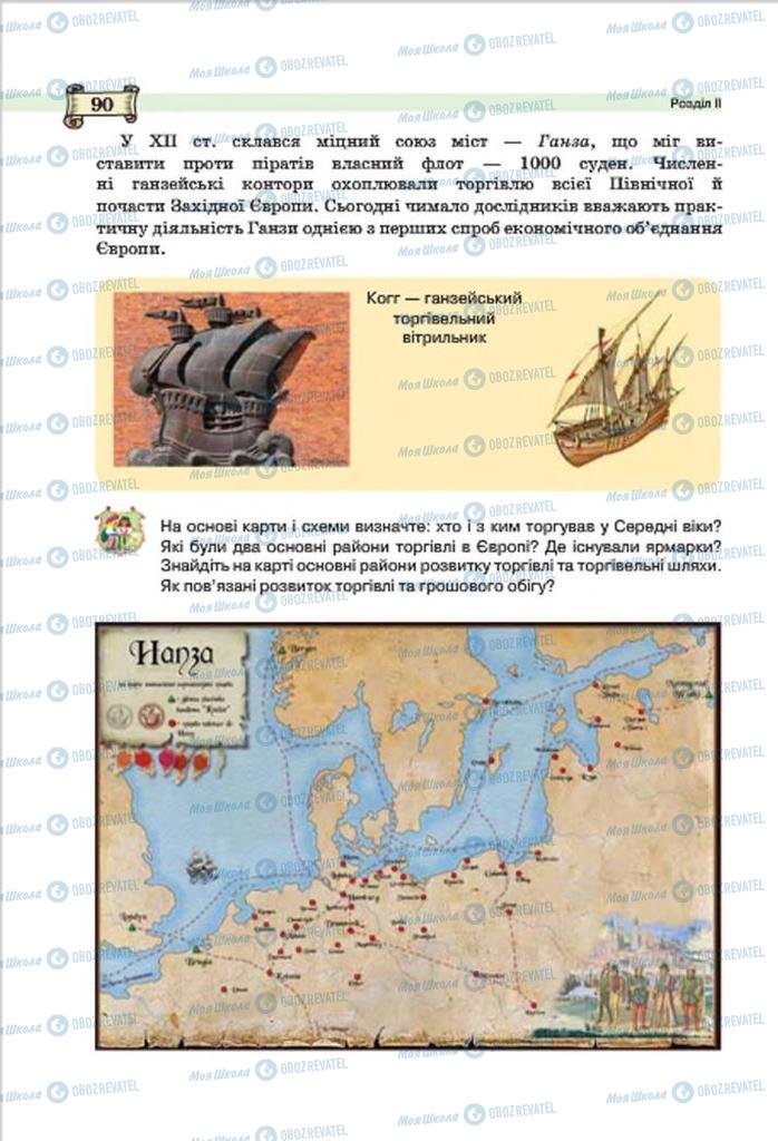 Підручники Всесвітня історія 7 клас сторінка 90