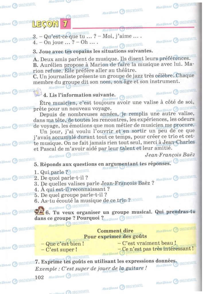 Підручники Французька мова 7 клас сторінка 102