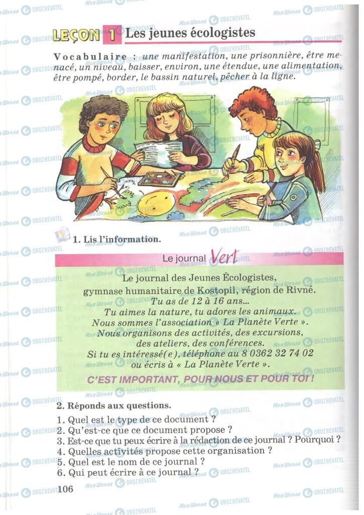 Учебники Французский язык 7 класс страница 106