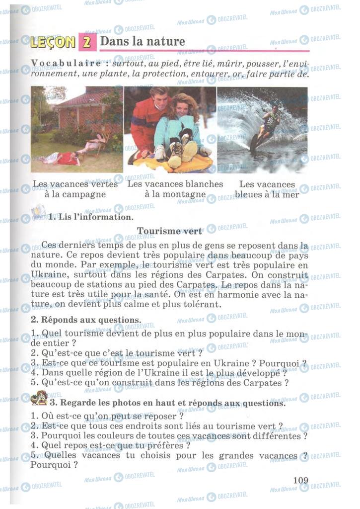 Підручники Французька мова 7 клас сторінка 109