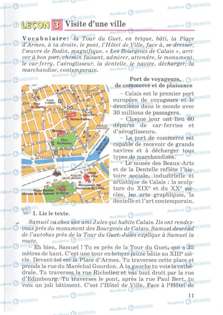 Учебники Французский язык 7 класс страница  11