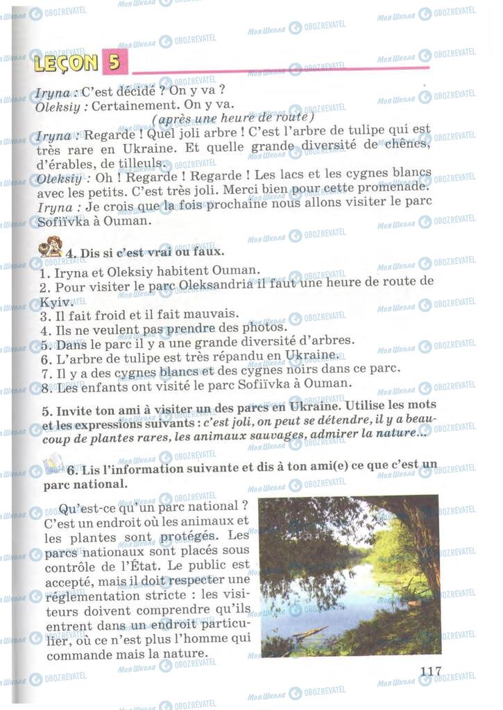 Учебники Французский язык 7 класс страница 117