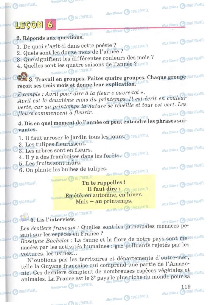 Підручники Французька мова 7 клас сторінка 119
