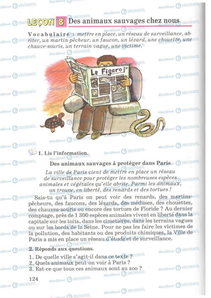 Учебники Французский язык 7 класс страница 124