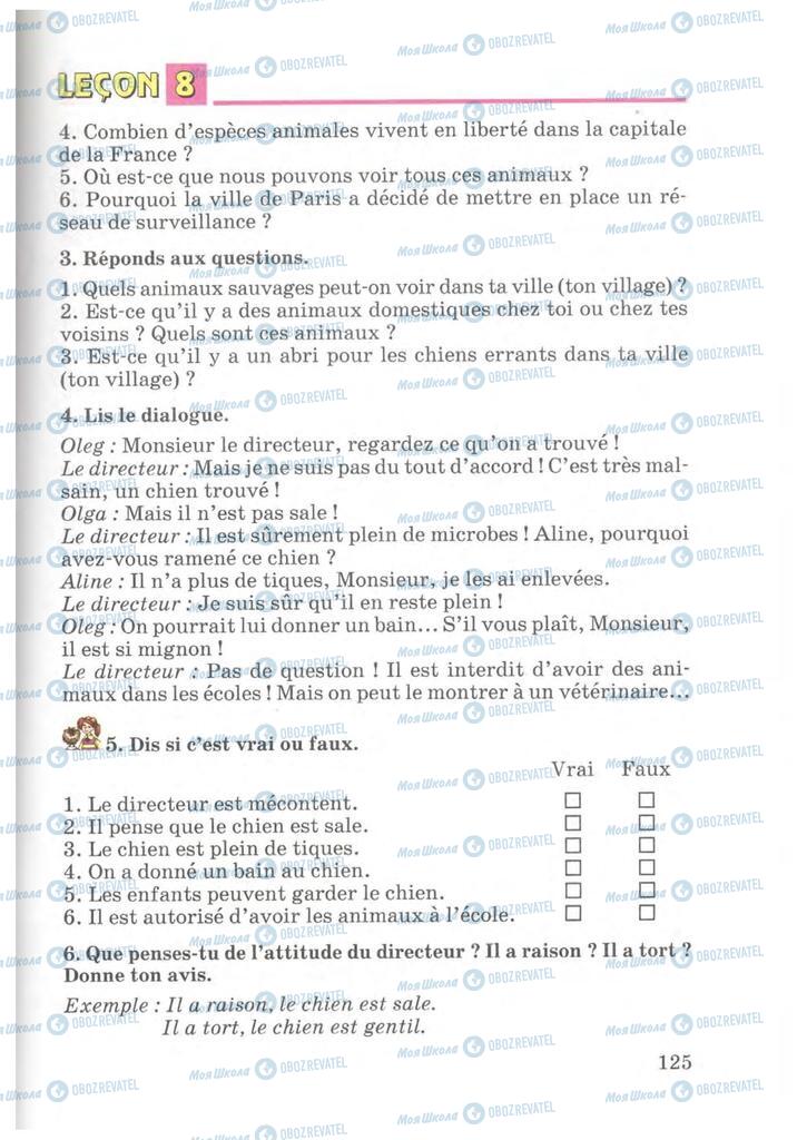 Підручники Французька мова 7 клас сторінка 125