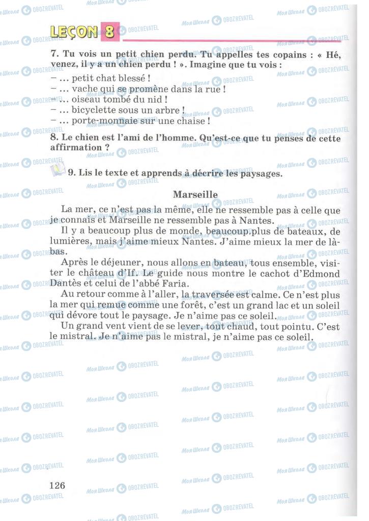 Підручники Французька мова 7 клас сторінка 126
