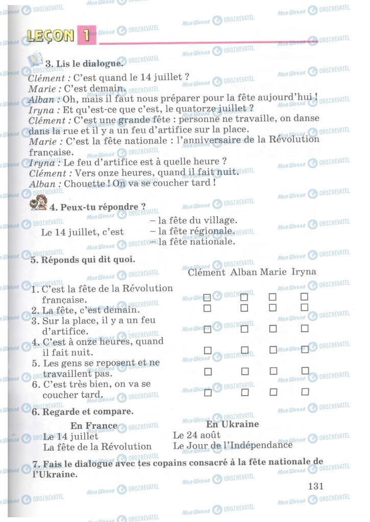 Підручники Французька мова 7 клас сторінка 131