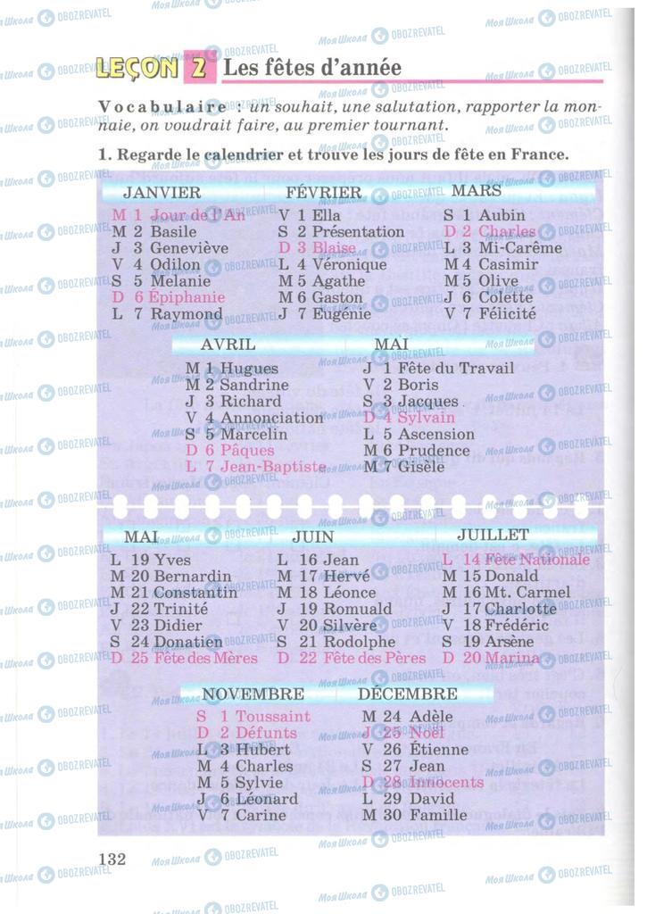 Учебники Французский язык 7 класс страница 132