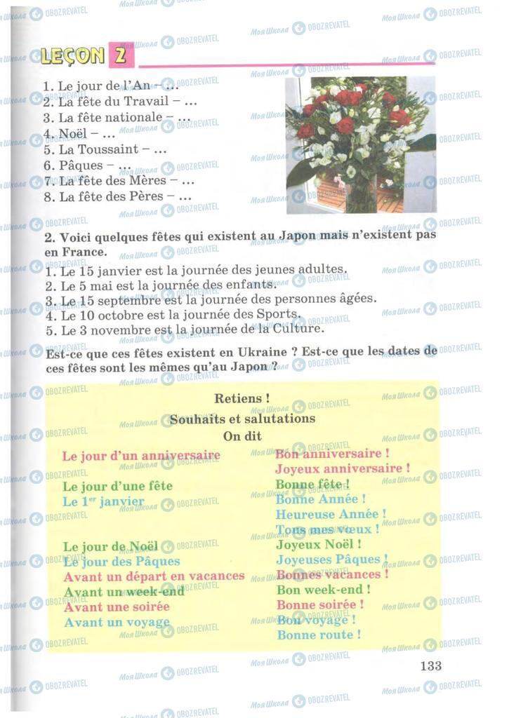 Учебники Французский язык 7 класс страница 133