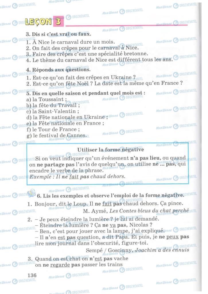 Підручники Французька мова 7 клас сторінка 136