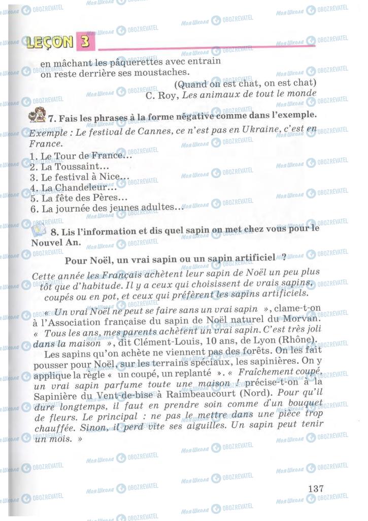 Підручники Французька мова 7 клас сторінка 137