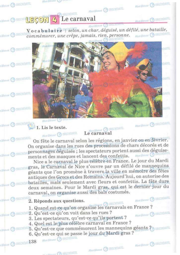 Учебники Французский язык 7 класс страница 138