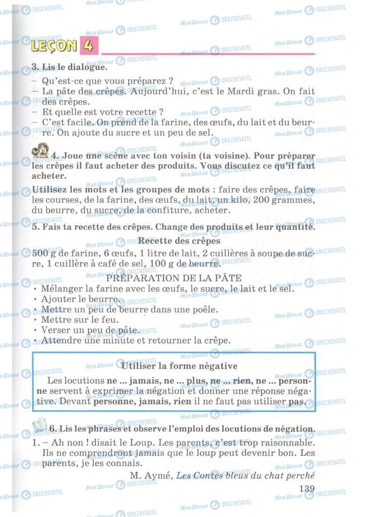 Учебники Французский язык 7 класс страница 139