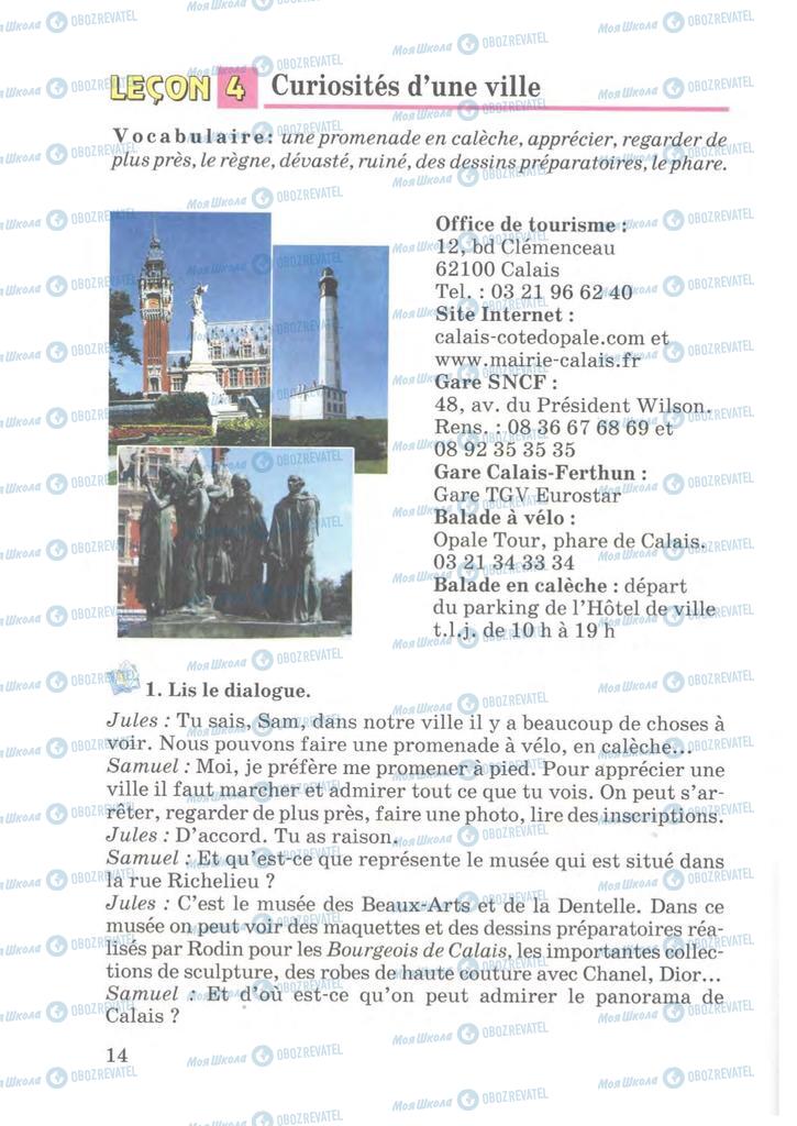Підручники Французька мова 7 клас сторінка 14