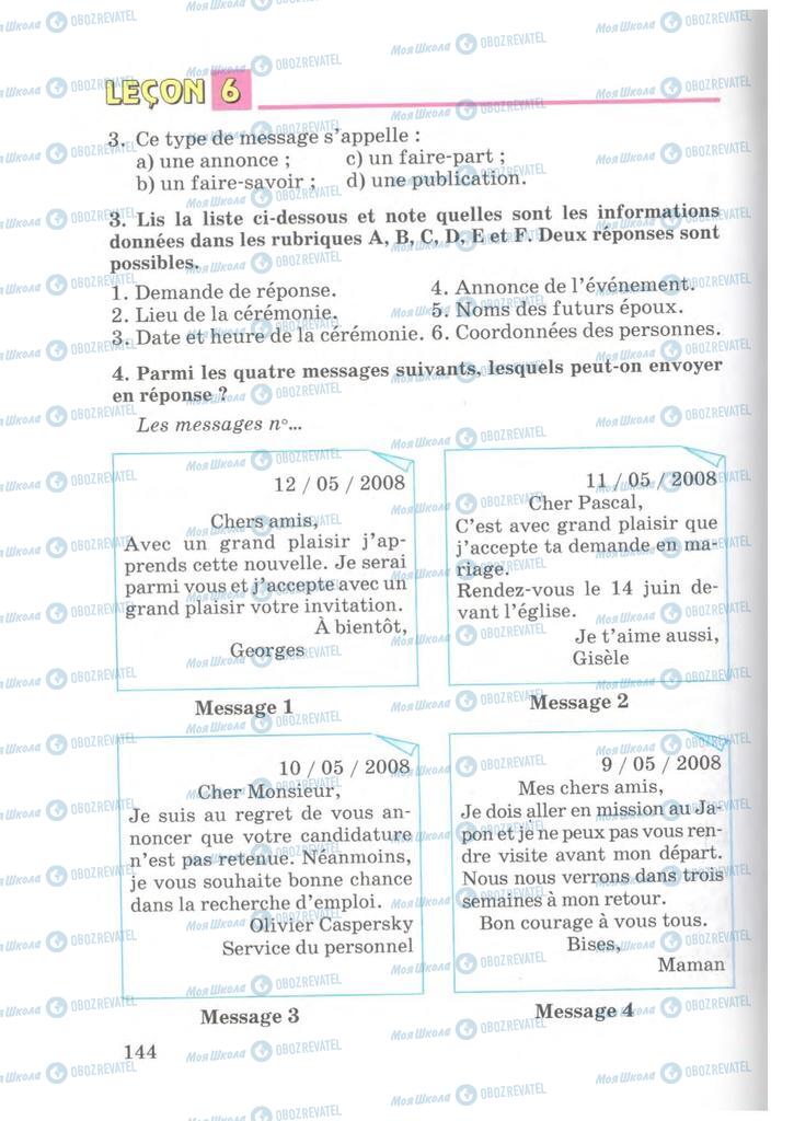 Учебники Французский язык 7 класс страница 144