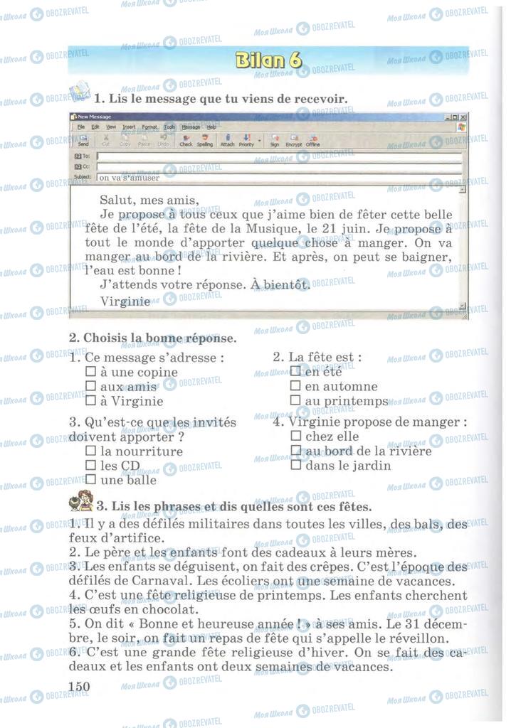 Учебники Французский язык 7 класс страница 150