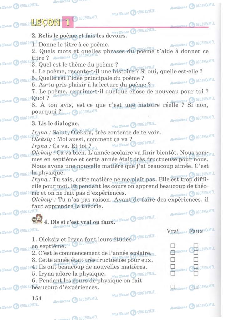 Учебники Французский язык 7 класс страница 154
