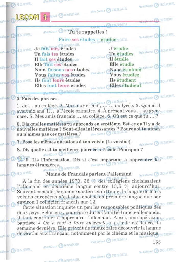 Підручники Французька мова 7 клас сторінка 155