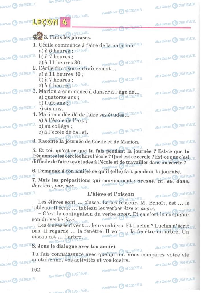 Учебники Французский язык 7 класс страница 162