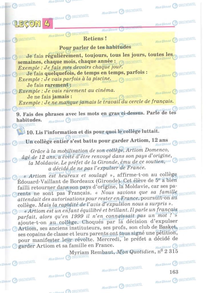 Учебники Французский язык 7 класс страница 163