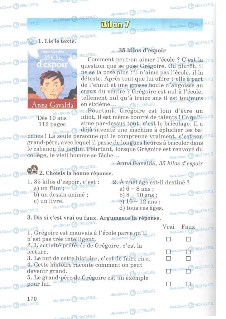 Підручники Французька мова 7 клас сторінка 170