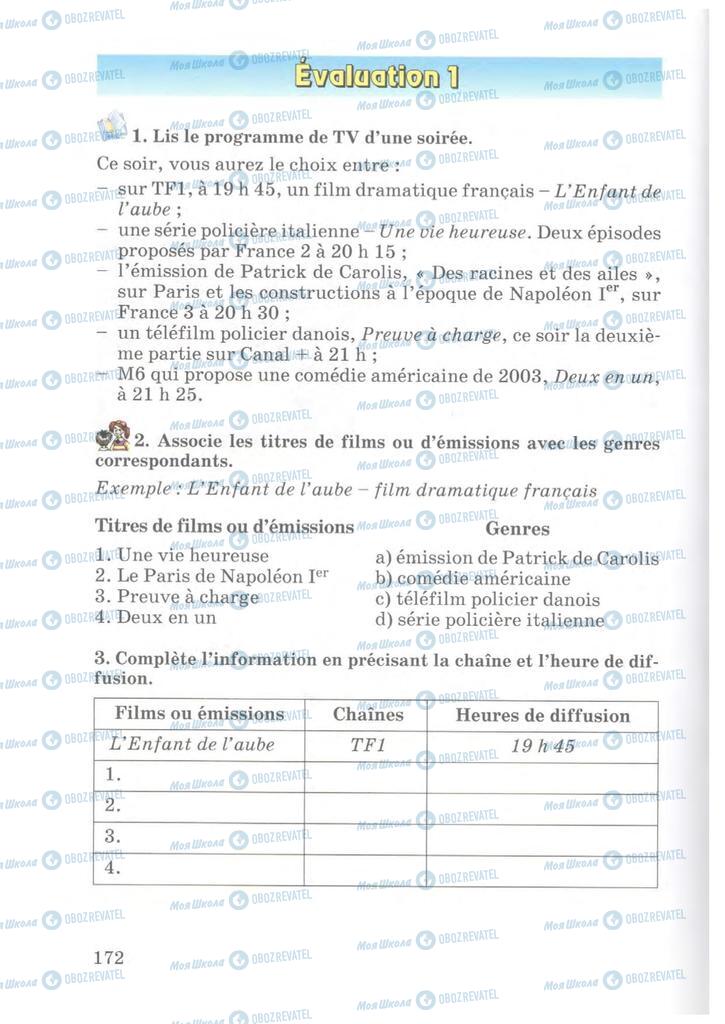 Учебники Французский язык 7 класс страница  172