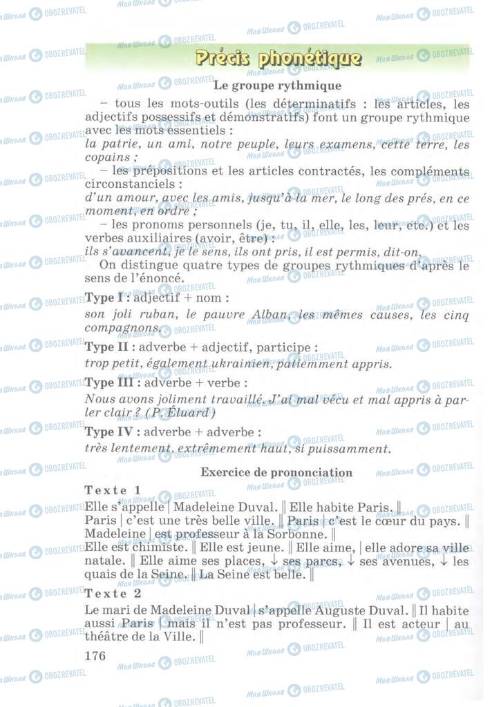 Підручники Французька мова 7 клас сторінка  176