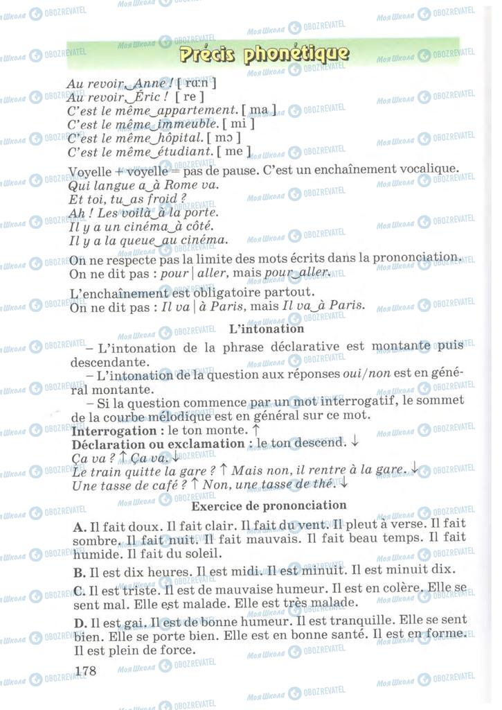 Підручники Французька мова 7 клас сторінка 178