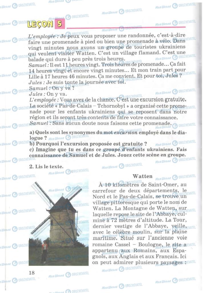 Підручники Французька мова 7 клас сторінка 18