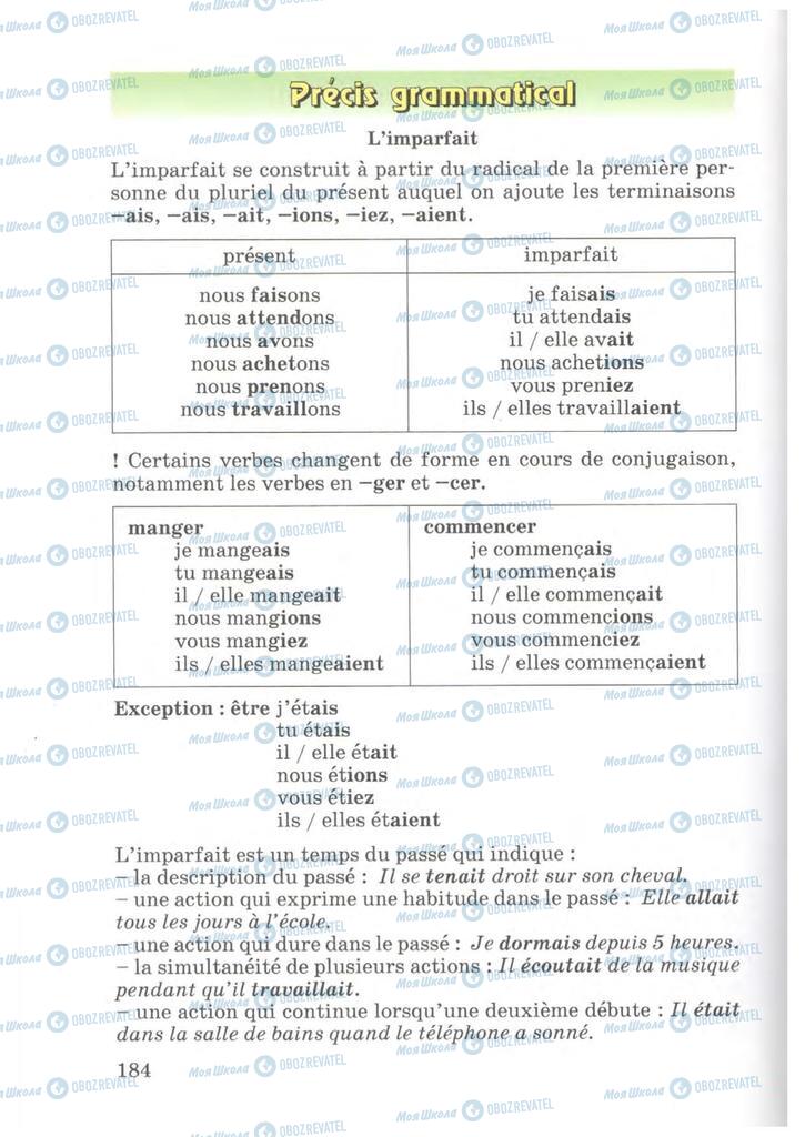 Підручники Французька мова 7 клас сторінка 184